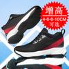 Invisible Heightening Shoes Men's Shoes 10cm Breathable 6 Mesh Shoes Dad Inner Heightening Shoes 8CM Casual Sports Shoes Tide
