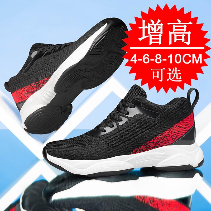 Invisible Heightening Shoes Men's Shoes 10cm Breathable 6 Mesh Shoes Dad Inner Heightening Shoes 8CM Casual Sports Shoes Tide