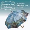 YouPower 58cm Wooden Automatic Opening Masterpiece Eiffel Tower Umbrella, Multicolor, (Rib Length), Umbrella, Series AU-02207