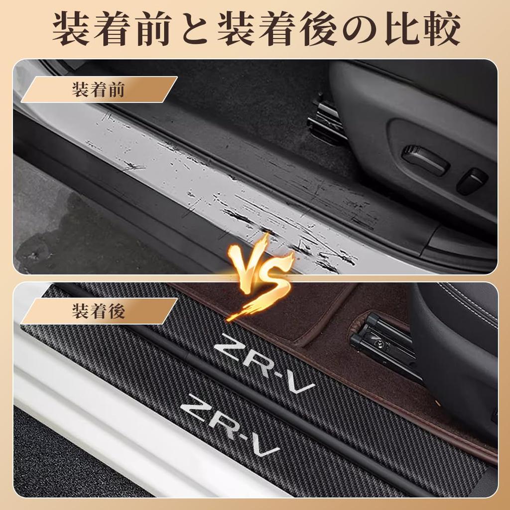 GOODGOODCAR Honda New Model ZR-V2023 and Up RZ3, RZ4, RZ5, RZ6, Side Step Guard,