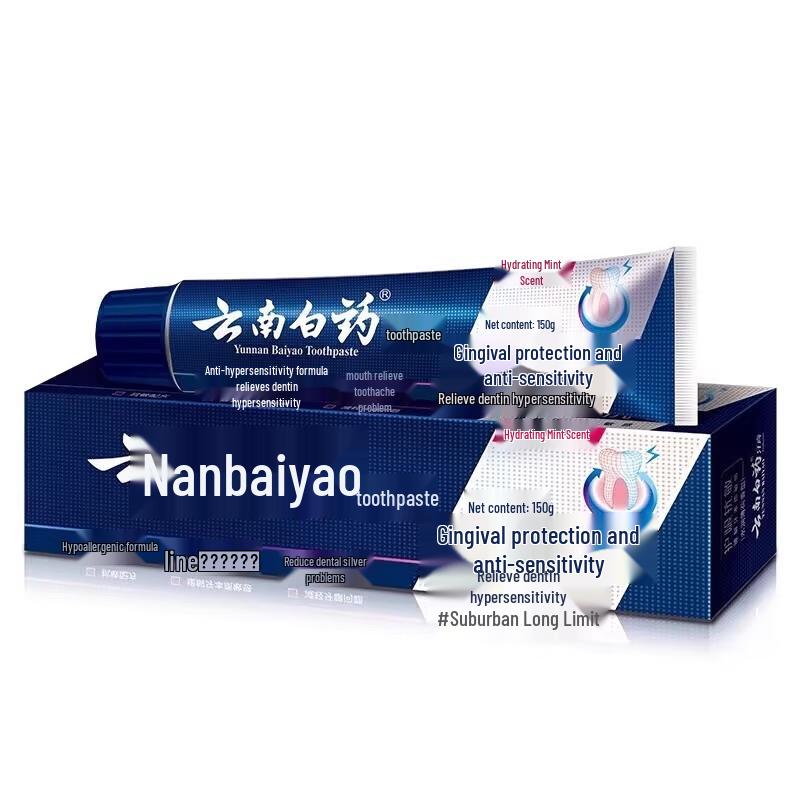 Yunnan Baiyao Gum Care Fluoride-Free Toothpaste Multi-Pack