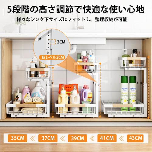 HASONA Under-Sink Storage, Sliding Kitchen Storage, Set of 2, L-Shaped, 2-Tier Drawer, Under-Sink Storage Rack, Condiment Storage, Metal, Adjustable H