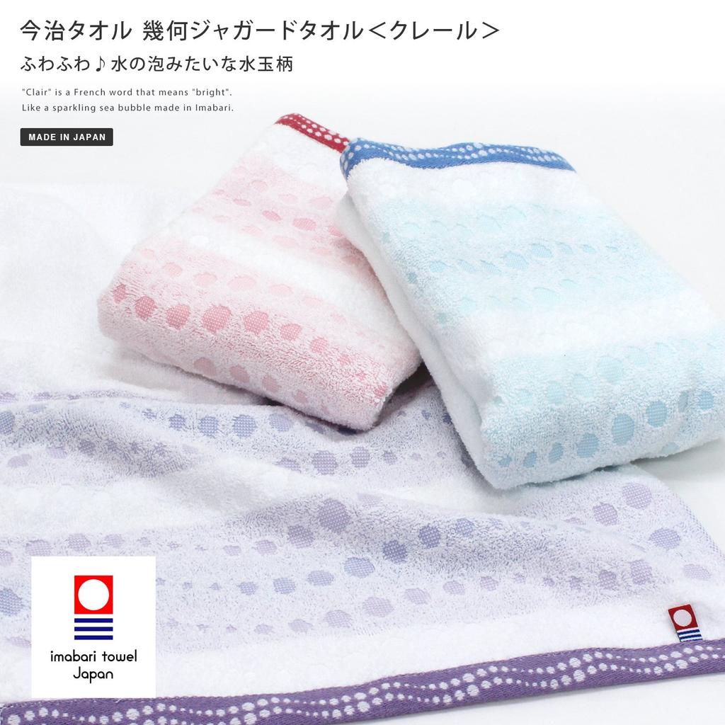 Imabari Certified Bath hiorie Geometric Jacquard Set of Made in Imabari Polka Dot Pattern Towels, Clair, 2, Blue, Japan, Brand, Quick-Drying, 100%