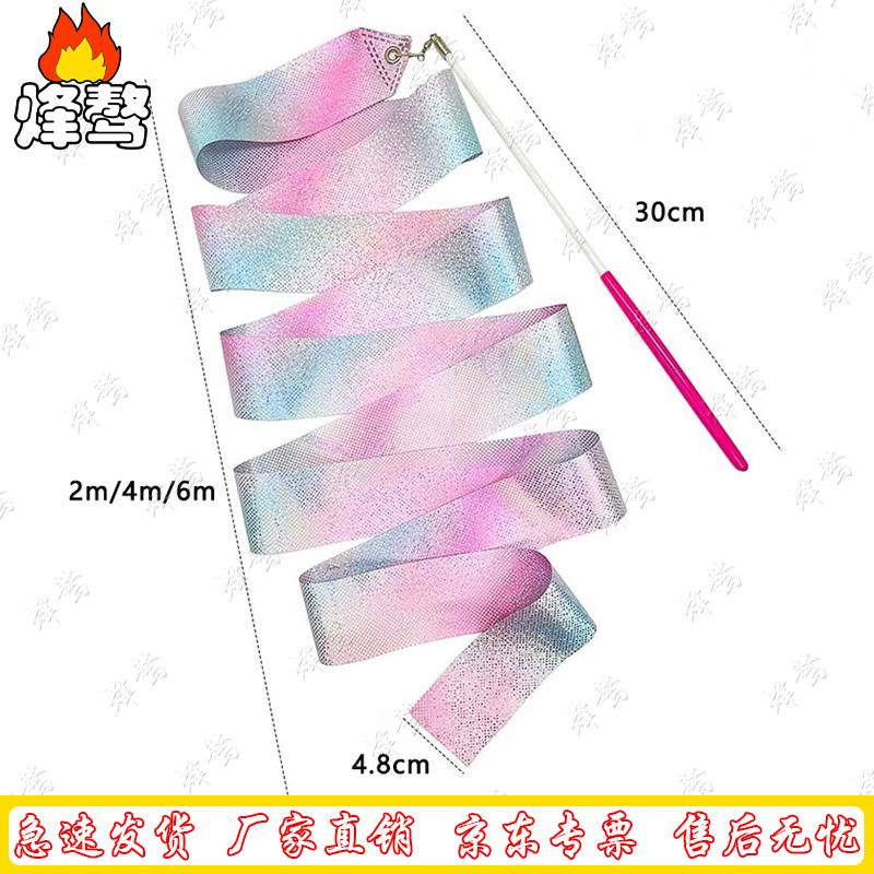 Shining Star Rhythmic Gymnastics Ribbon Set