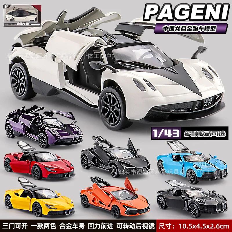 Cross border hot selling inertia rebound three door alloy sports car model rebound children's toy car boy toy