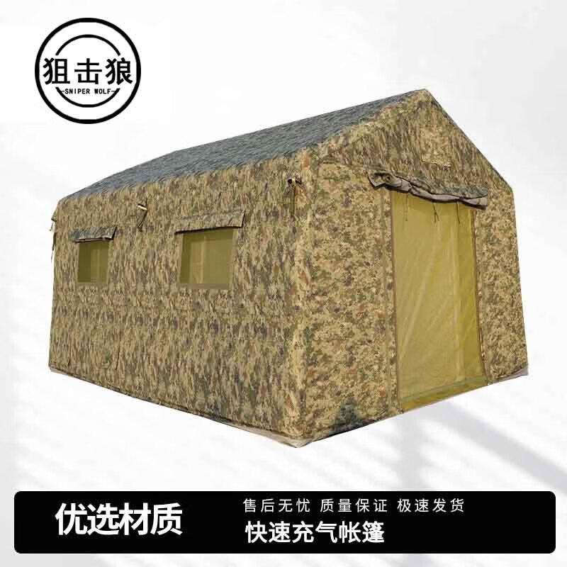 

Sniper Wolf Quick Inflatable Outdoor Tent