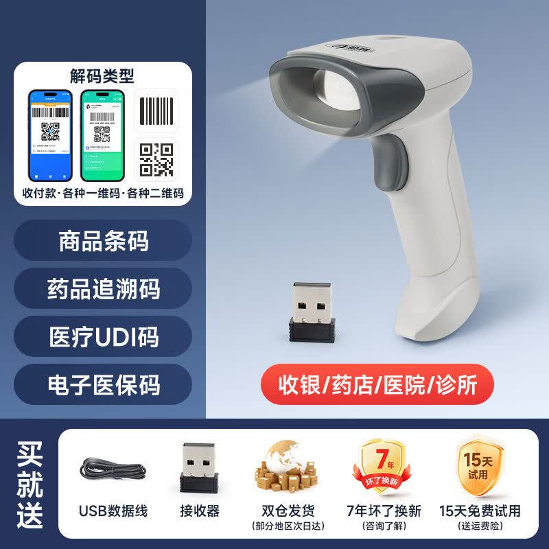 Chiteng C968W Wireless 2D Barcode Scanner