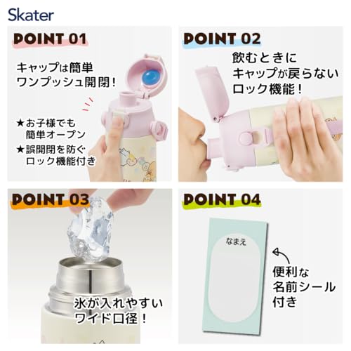 Skater Children's Stainless Steel Water Bottle Direct Drinking 580ml Sumikkogurashi Mole House Cold Storage Waterbottle Sports Bottle Cute Kids Childr