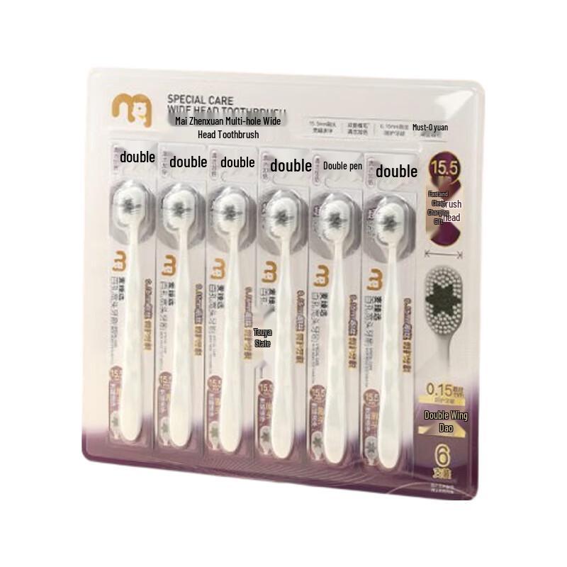 Mai Zhen Xuan Hundred-Hole Wide-Head Soft Toothbrush