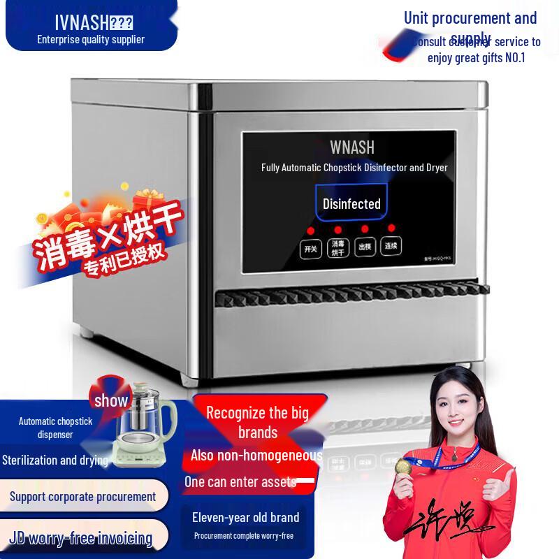 Автоматический стерилизатор палочек для еды Venus Commercial из нержавеющей стали с сушкой