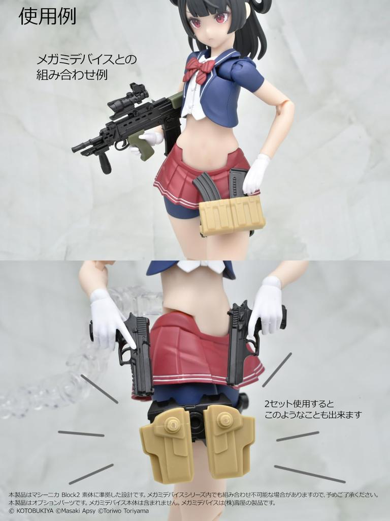 Tomytec Little Armory Megami Device Equipment Set AR Unpainted Assembly Runner Kit 334781 1/12 LA-MD01 (Assault Rifle)
