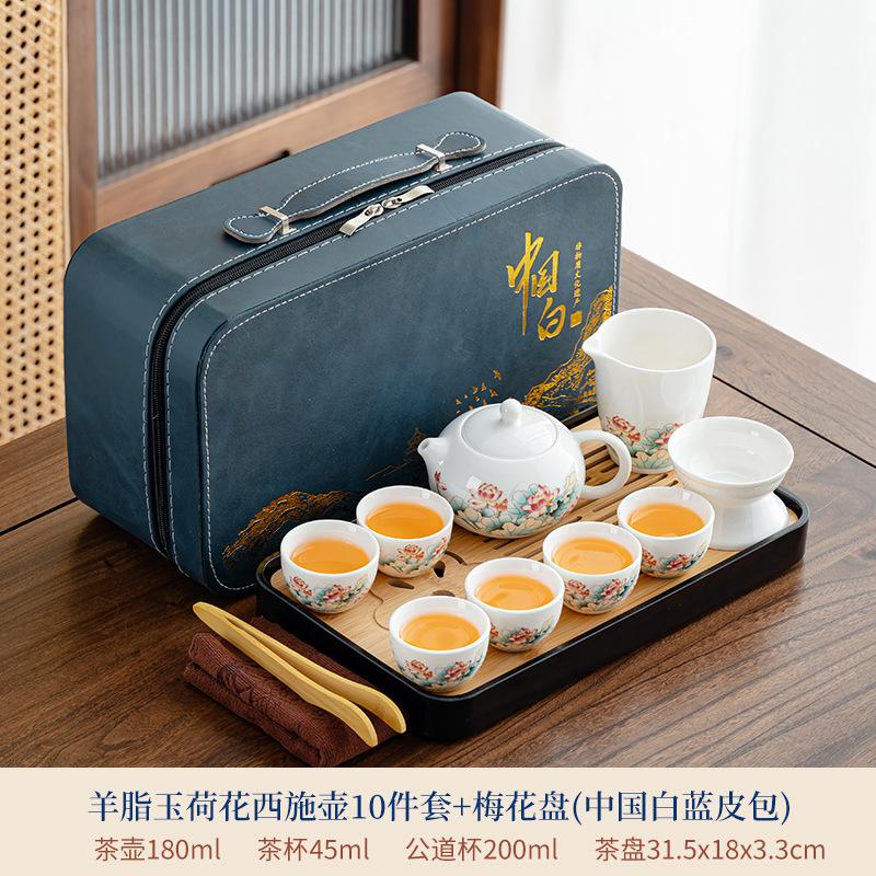 Suet Jade White Porcelain Kung Fu Tea Set Rime Pavilion Set Chinese Tea Pot Travel Leather Bag Tea Set Business Souvenir
