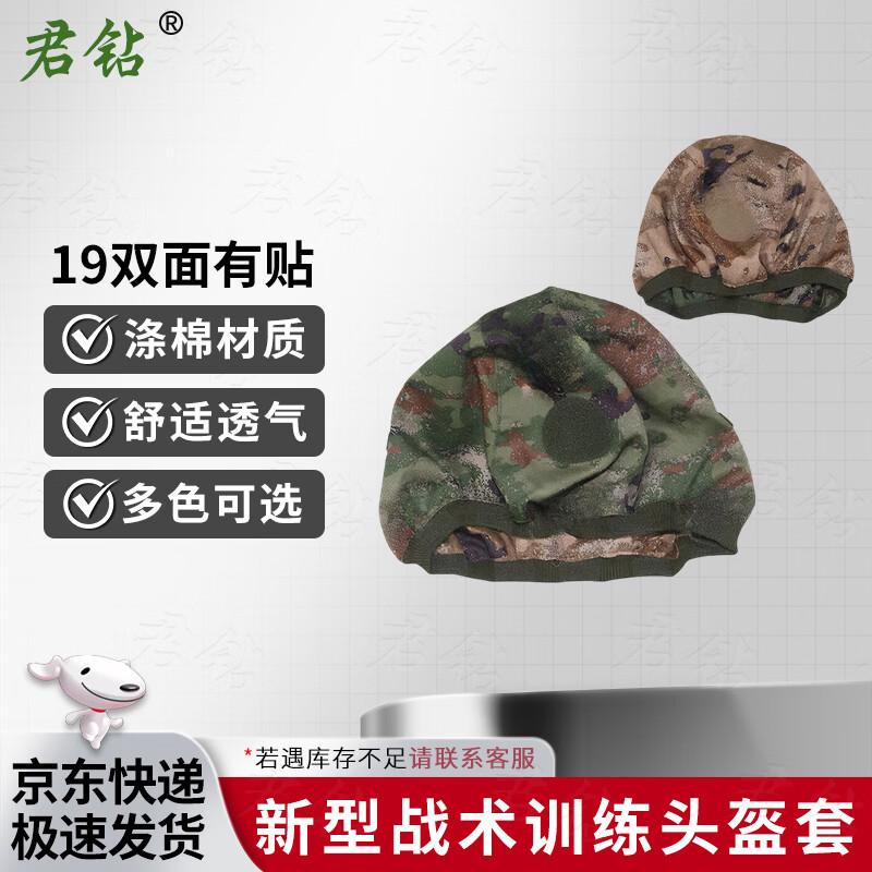 JunZuan Tactical Helmet & Accessories