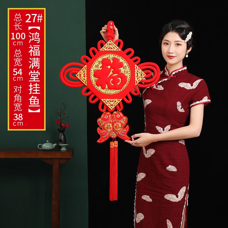 2025 Chinese Knot Pendant: High-End Red 'Fu' Ornament for Living Room or Entryway Decor.