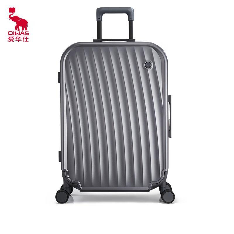 OIWAS OCX6666 Aluminum Frame Luggage