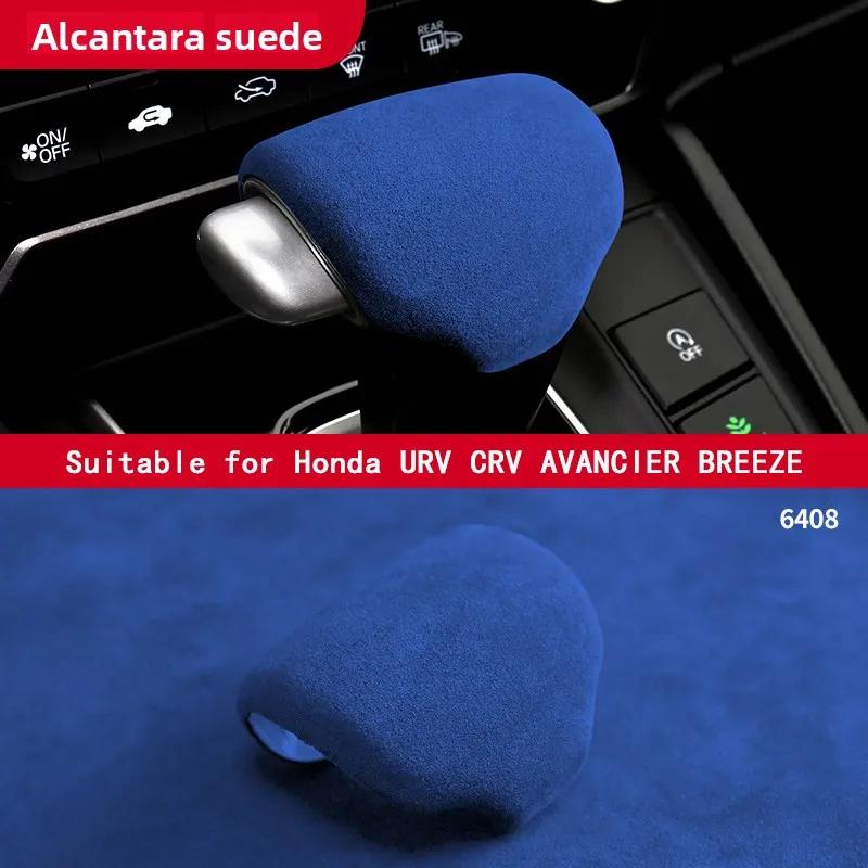 Top Suede Wrap Gear Shift Knob Cover for Honda Avancier CR-V UR-V Breeze 2016-2025 ABS Trim Protector