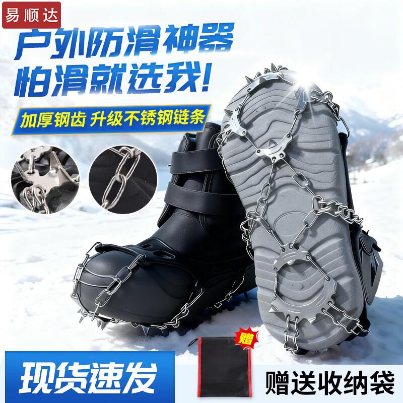 Yishunda Crampons de Gelo para Exterior Coberturas Antiderrapantes para Sapatos