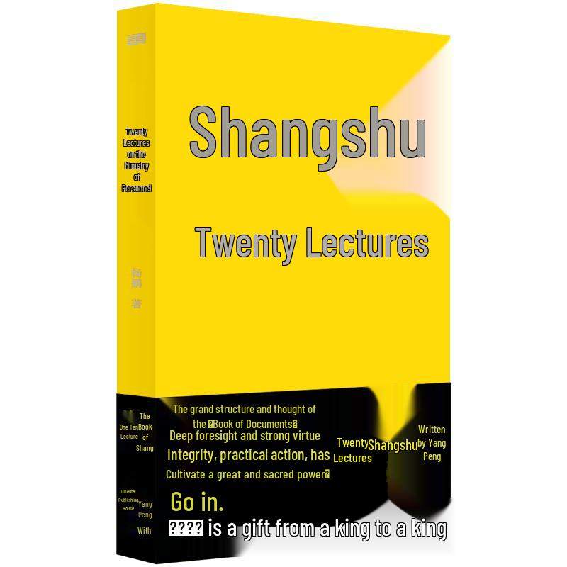 Book of Documents (Shangshu) Collection