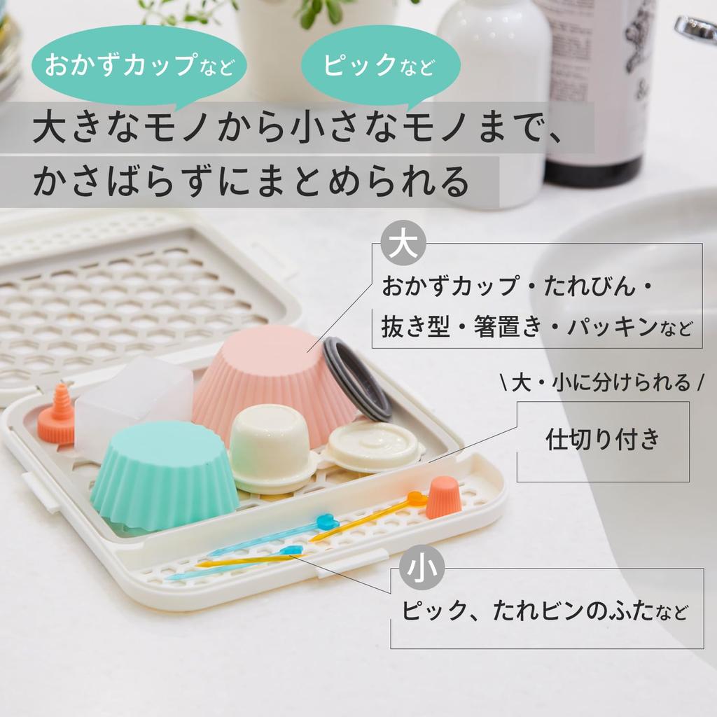 Marna Small Item Net suitable for sealing side dish cups and water Silicone Net Case bulk washing of small Small Item Net K823W Dishwasher-Safe (Also