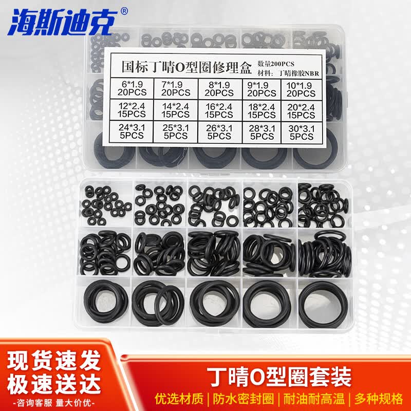 Haisidick O-Ring Seal & Gasket Kit