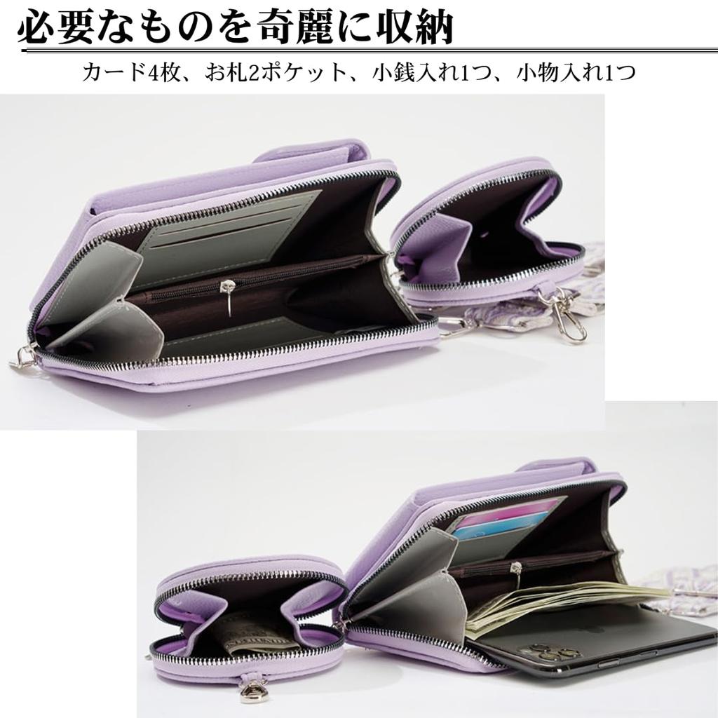 Boscogno Women's Lightweight PU Leather Smartphone Shoulder Wallet with Adjustable Length and Removable Coin Purse (Purple)