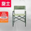 Xuan Shi Portable Field Director's Folding Chair