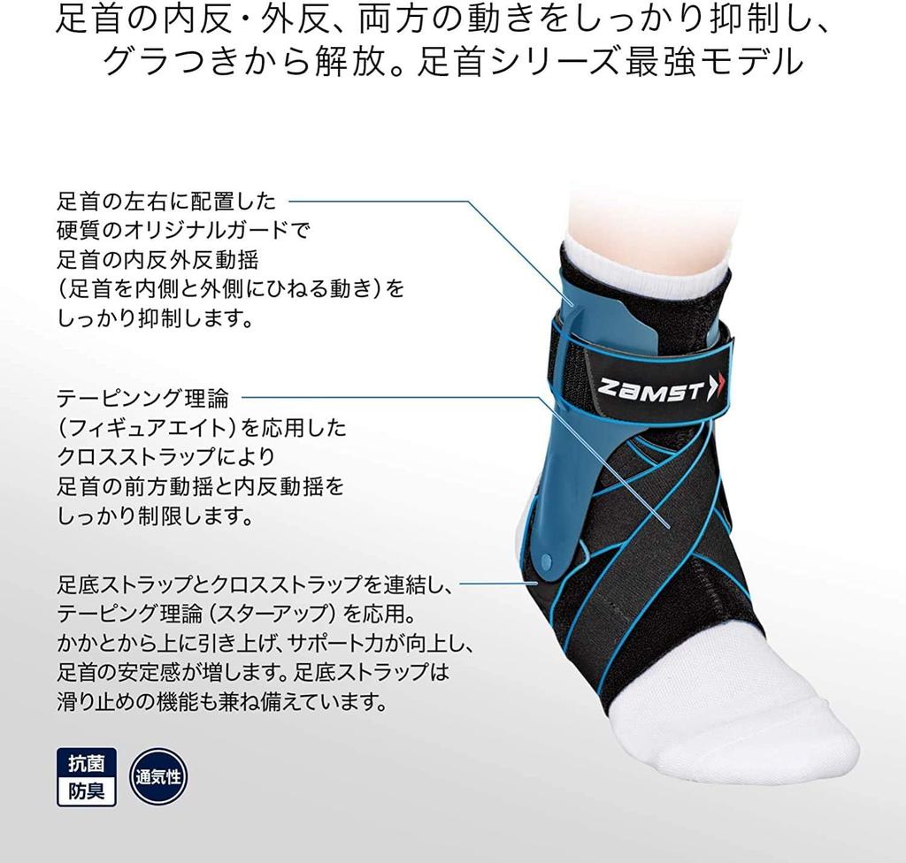 ZAMST Ankle Support for All Ankle Joint Inversion and Eversion Left 370613 A2-DX Sports, Basketball, Volleyball, Tennis, Support, Support, Large,