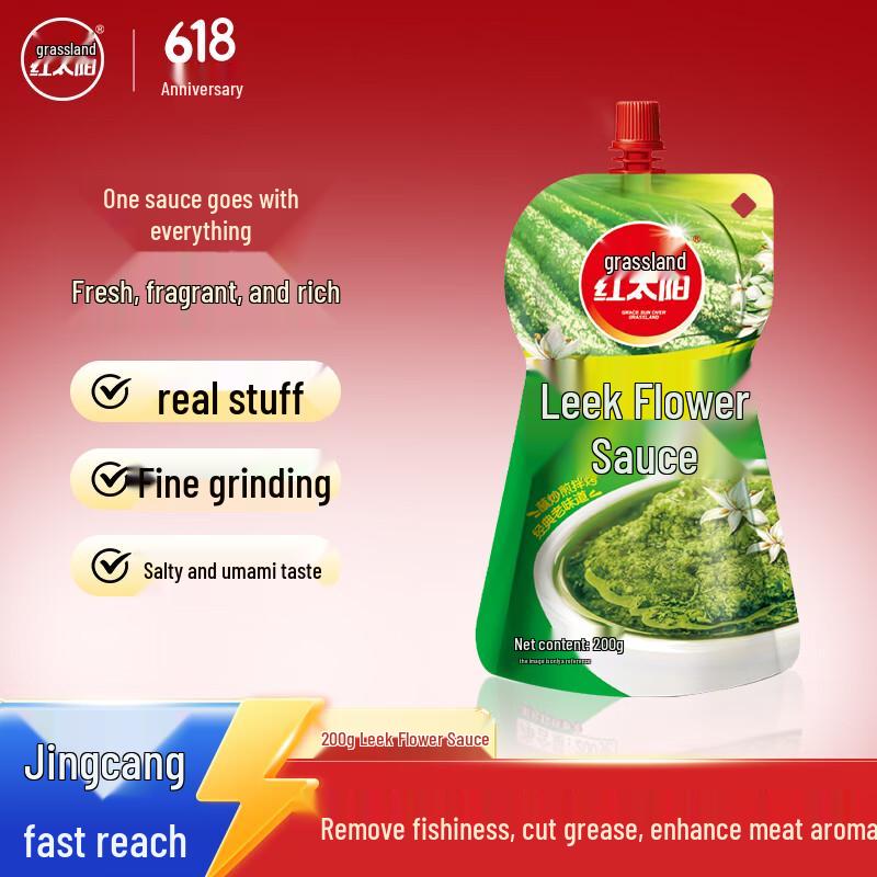 Grassland Red Sun Inner Mongolia Chive Flower Sauce