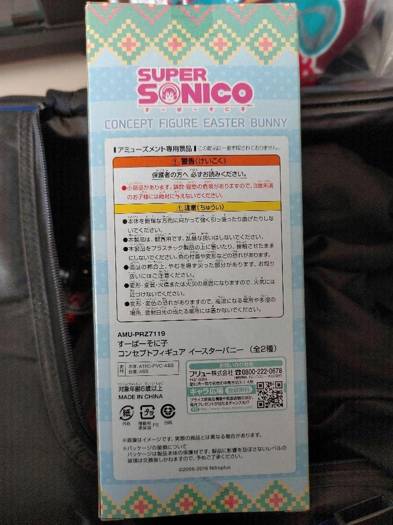Super Sonico Concept Figure Easter Bunny