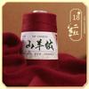 50G Cashmere Hand-woven Sweater Medium and Fine Cashmere Baby Handmade DIY Scarf Thread To Send Boyfriend Scarf Material Package