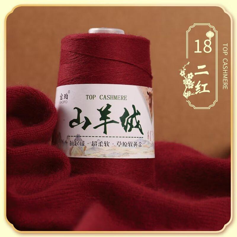 50G Cashmere Hand-woven Sweater Medium and Fine Cashmere Baby Handmade DIY Scarf Thread To Send Boyfriend Scarf Material Package