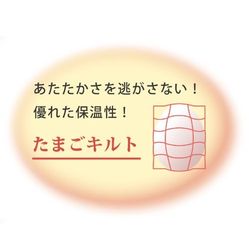 10mois Dimoi - Fiselle Kakefuton Medium Thin Only Egg Futon Washable + Heat Retention Approx. 120cm