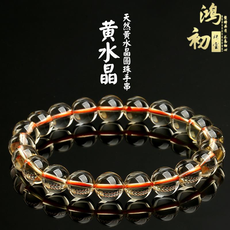 

Hongchu Crystal Natural7A Premium Yellow Citrine Round Bead Bracelet Brazilian citrine bracelet semi-finished product 7mm Single Circle（25Lef