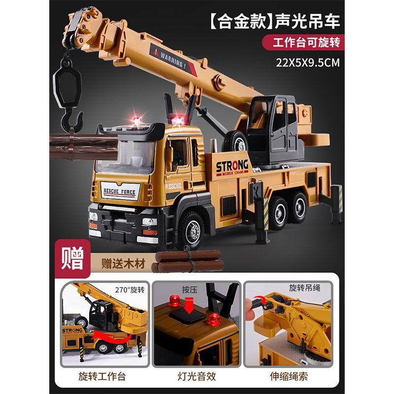 

Кран большой игрушечный мальчик кран детский симулятор сплава автомобиль подарок инженерная модель транспортного средства украшения красный