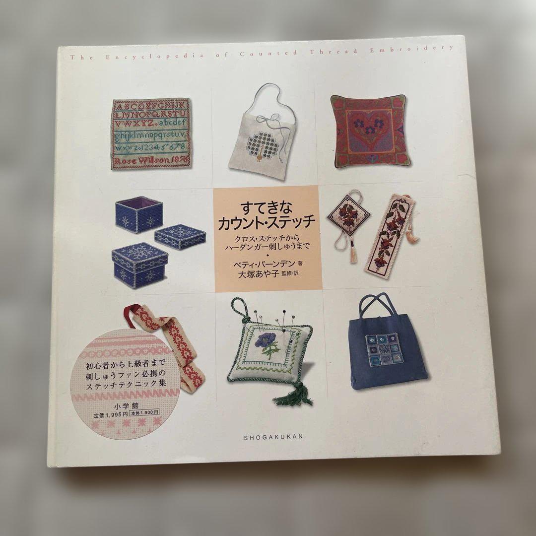 

[USED] Beautiful Counted Stitch Embroidery Book