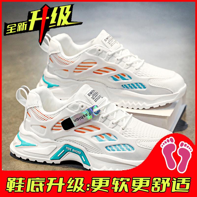 New summer breathable mesh heightened soft sole casual running sports dad trendy shoes