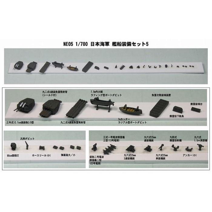 Pit Road 1/700 Japan Navy Ship Equipment Set 5 NE05 Molded Color