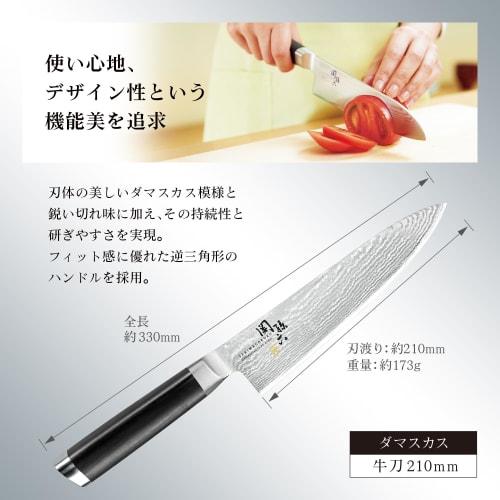 Kai Gyuto Knife, Seki Magoroku, Damascus, 210mm, Made In Japan, AE5205