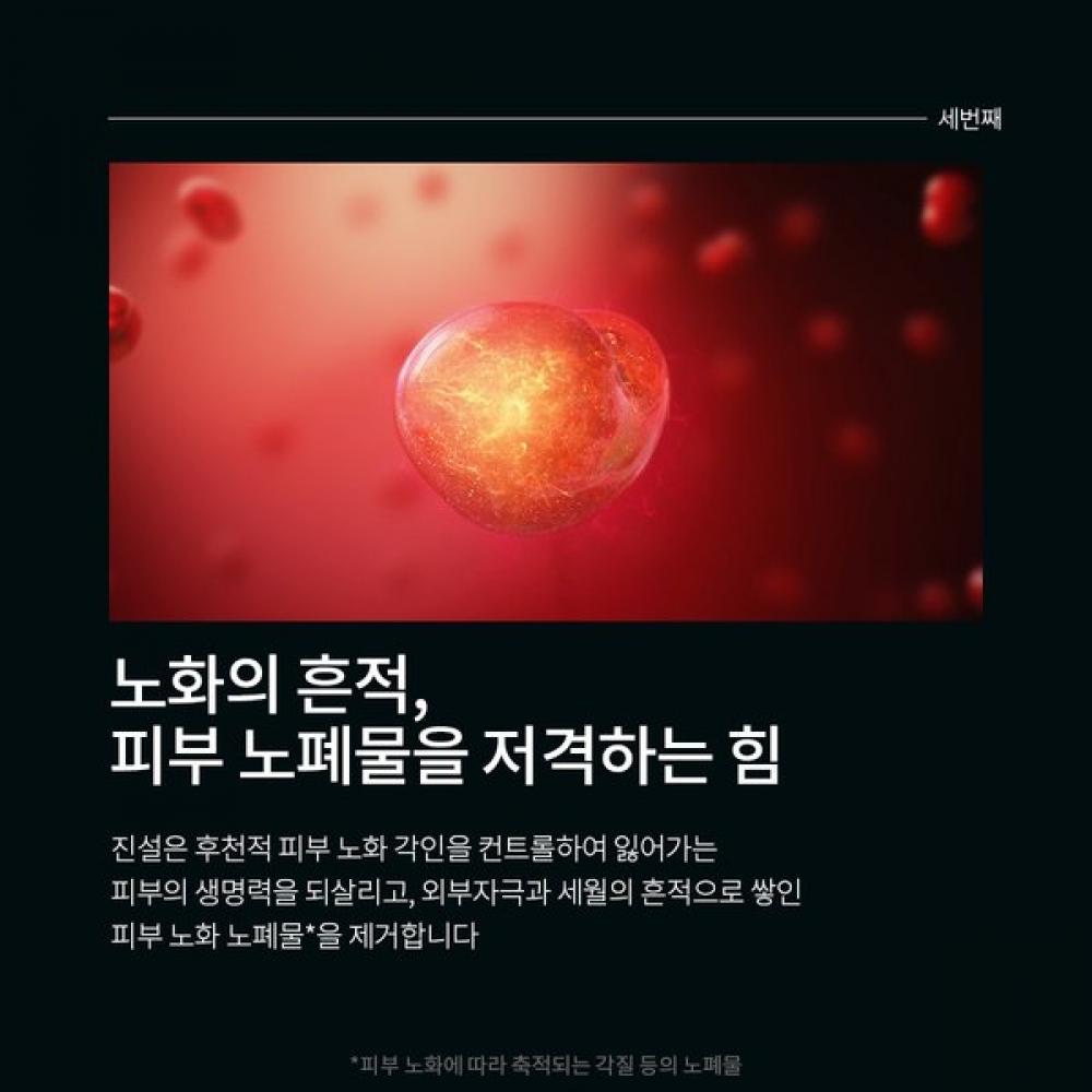 Sulwhasoo Jinseol Serum 50ml  Excludes Purchase Amount Benefits 