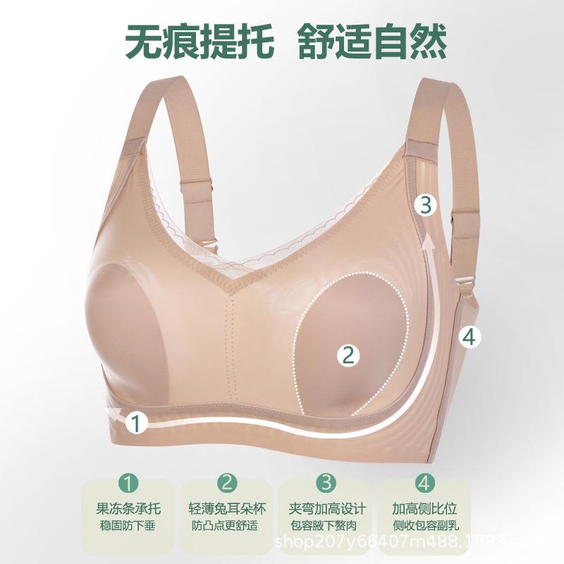Rabbit ear cup jelly strip soft support underwear seamless comfortable support gather bra