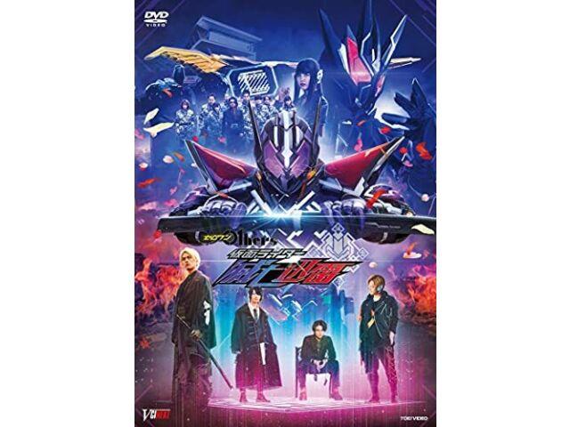 

DVD KAMEN RIDER ZERO-ONE METSUBOUJINRAI MASSBRAIN ZETSUMERISEKEY & DRIVER UNIT