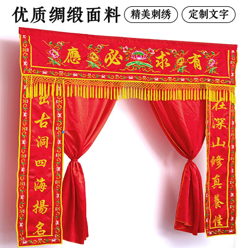 200cm Buddhist Supply Buddhism Monastery Temple Altar Embroidery Golden Buddha Obstructing Curtain Tent Entrance Cloth Curtain
