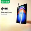 BIAZE Stylus Pen for Xiaomi and Huawei Tablets