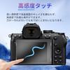 Set of 2 Tempered Glass Screen Protectors for Nikon Z50 II in Japan by Asahi 9H Impact Fingerprint Full High Light Easy Rounded and (Made Glass).