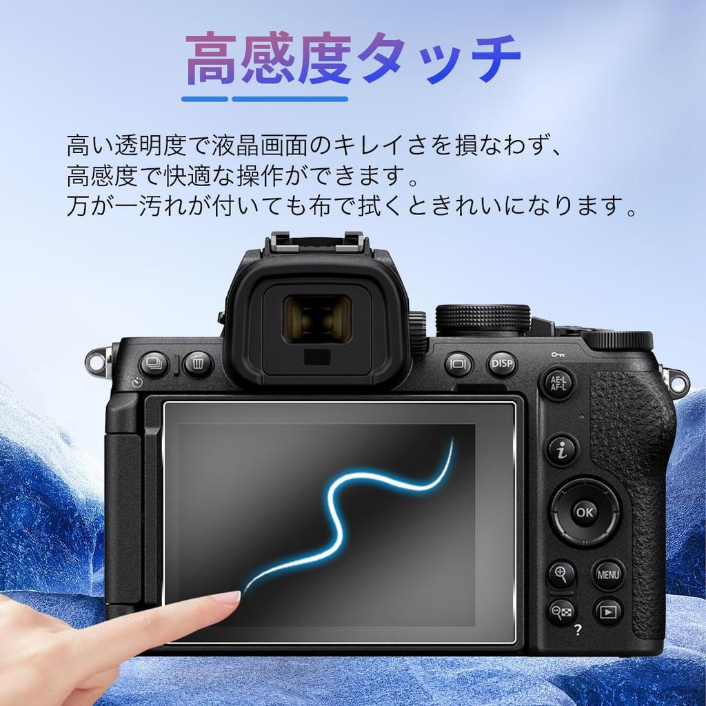 Set of 2 Tempered Glass Screen Protectors for Nikon Z50 II in Japan by Asahi 9H Impact Fingerprint Full High Light Easy Rounded and (Made Glass).