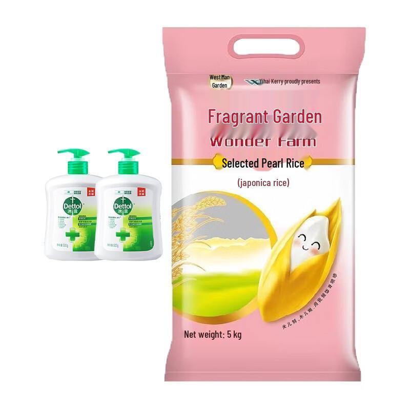 Dettol Antibacterial Hand Wash & Arowana Rice Bundle