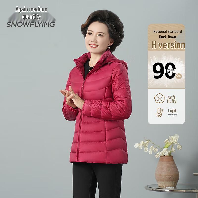 

Женская легкая куртка Xue Zhong Fei с 90% утиного пуха 175/96A