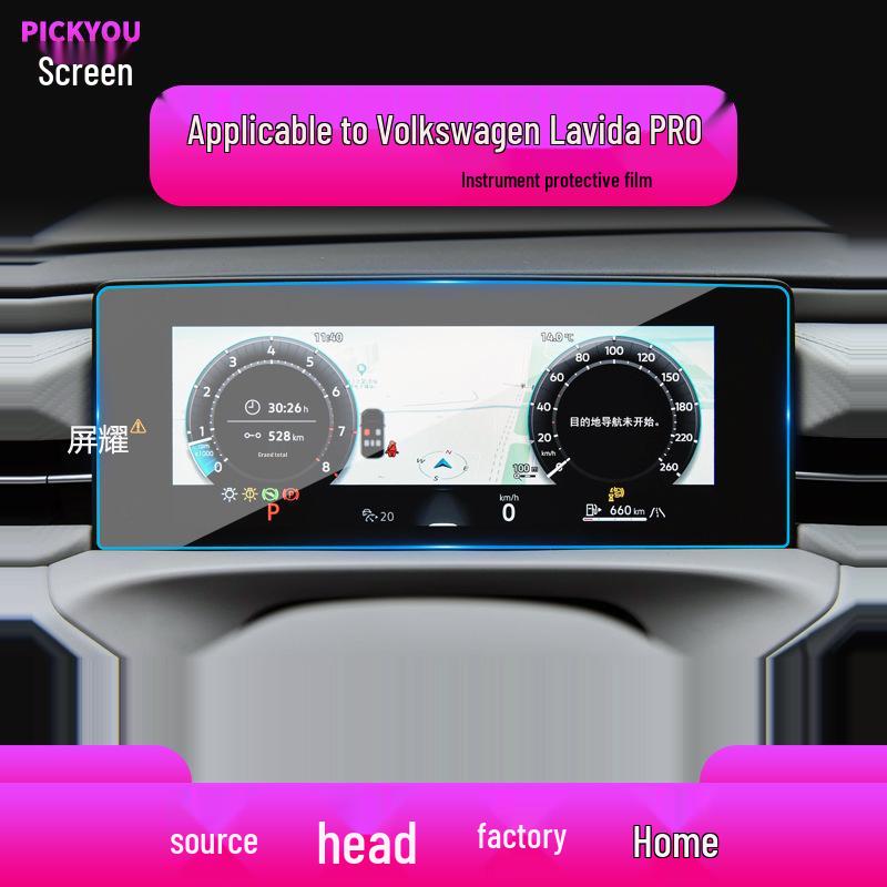Suitable for 25 Volkswagen Lavida Models: Navigation Screen Tempered Film with Anti-scratch and Blue Light Protection for Car Modification.