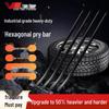 Heavy Duty Hexagonal High Carbon Steel Pry Bar