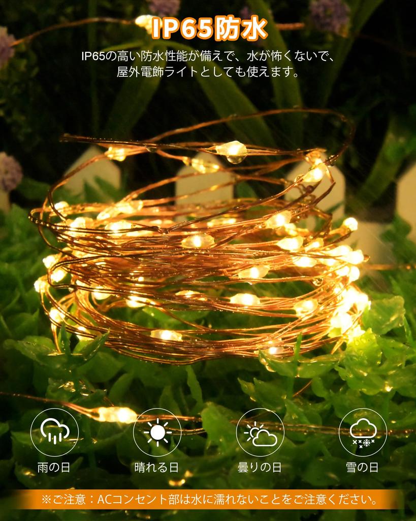 Dalugo LED String Outdoor Christmas 200 with Remote 8 Lighting Memory Timer Adjustable LED New Copper Fairy Lights Lights, Waterproof, Decorations,